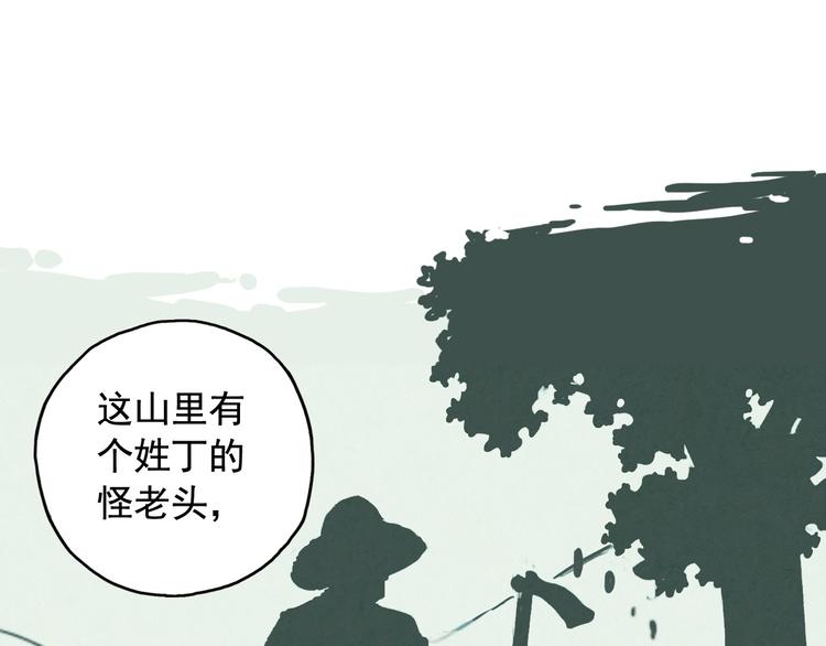 第2话 江雪遇险！(1/2)-第3话