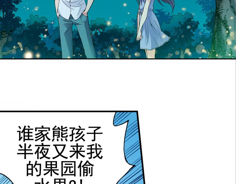 第2话 江雪遇险！(1/2)-第3话