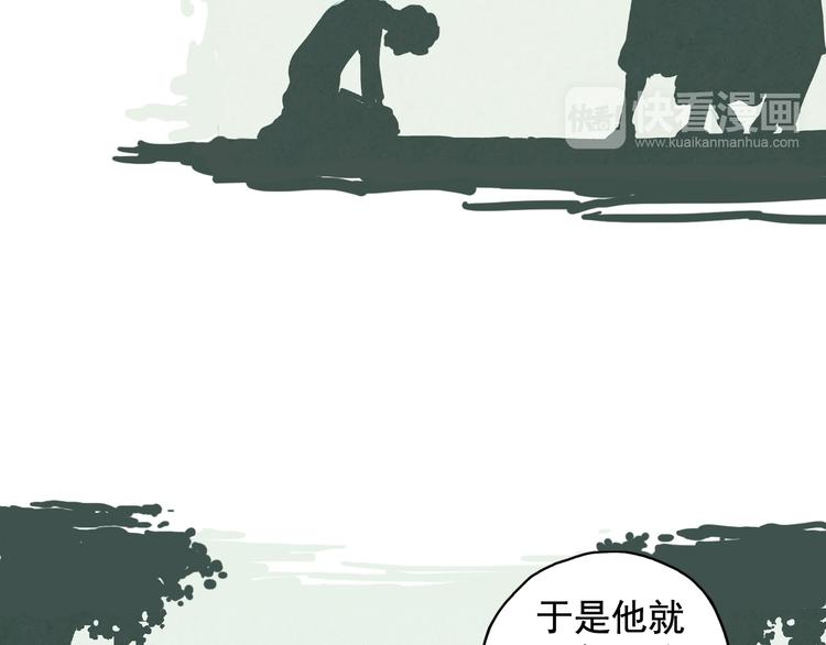 第2话 江雪遇险！(1/2)-第3话