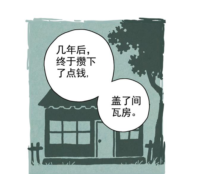 第2话 江雪遇险！(1/2)-第3话