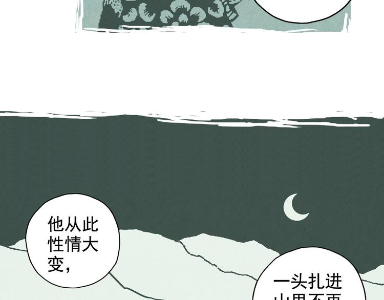 第2话 江雪遇险！(1/2)-第3话