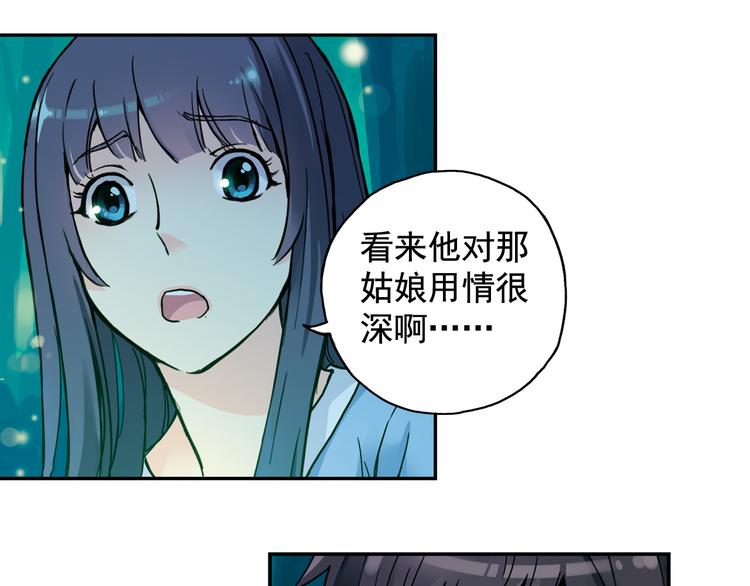 第2话 江雪遇险！(1/2)-第3话