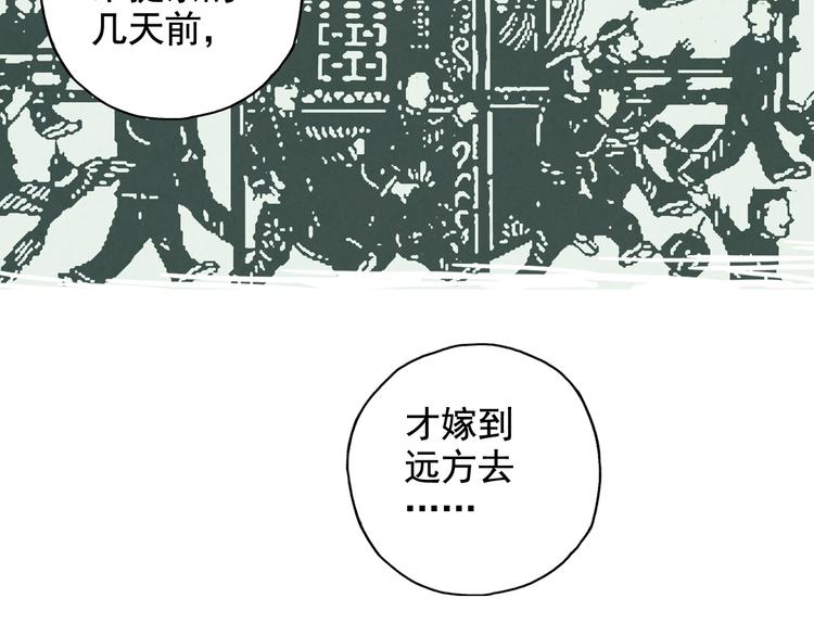 第2话 江雪遇险！(1/2)-第3话
