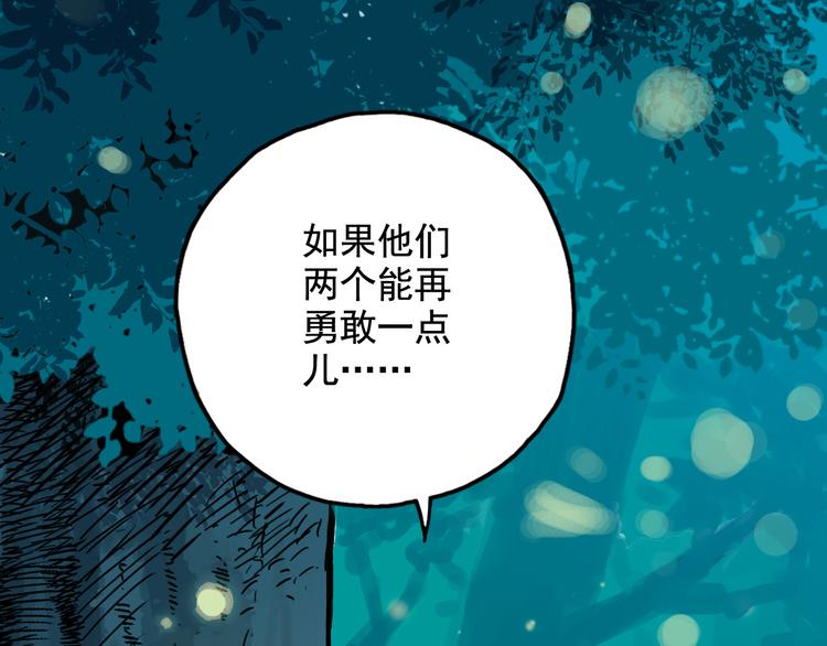 第2话 江雪遇险！(1/2)-第3话