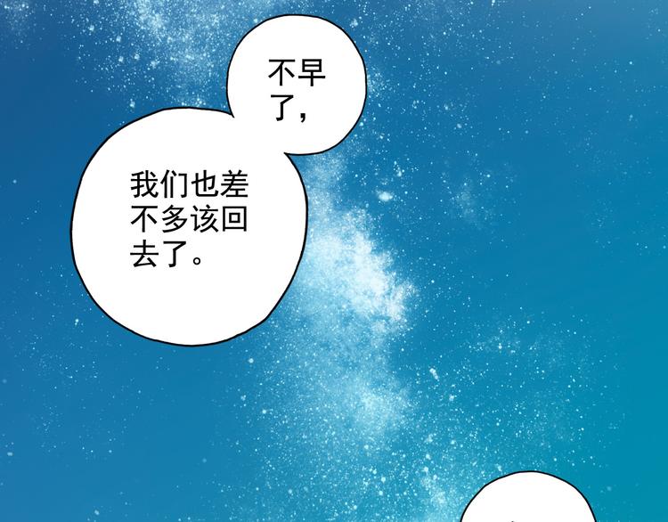 第2话 江雪遇险！(1/2)-第3话