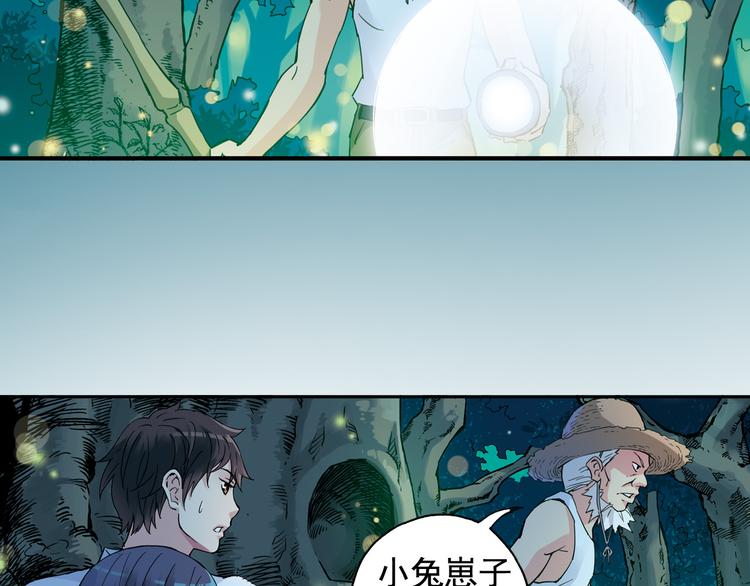 第2话 江雪遇险！(1/2)-第3话