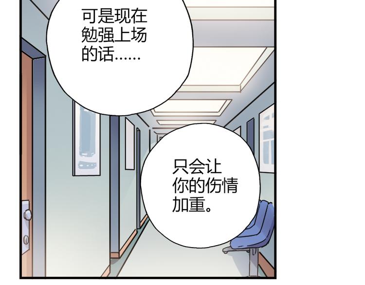 第24话 转机(1/2)-第25话