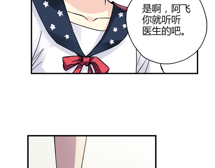 第24话 转机(1/2)-第25话