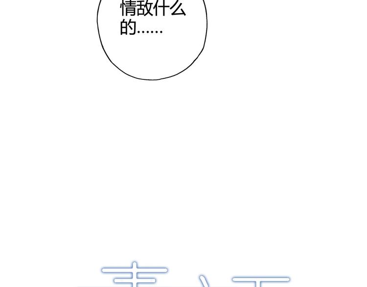 第28话 喜欢你这件事，我不会输(1/2)-第29话