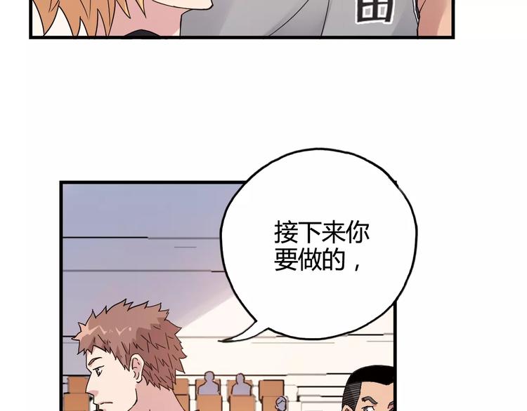 第30话 赌注(1/3)-第31话