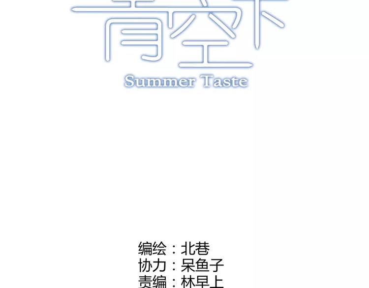 第30话 赌注(1/3)-第31话