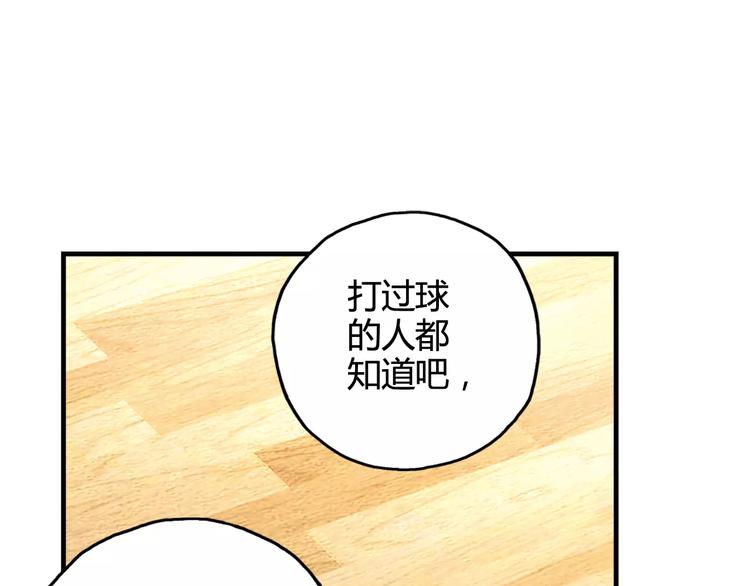 第30话 赌注(1/3)-第31话