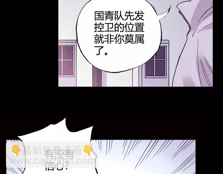 第34话 青春除了甜，也会痛(1/2)-第35话