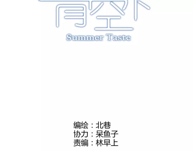 第36话 相信自己的队友(1/2)-第37话