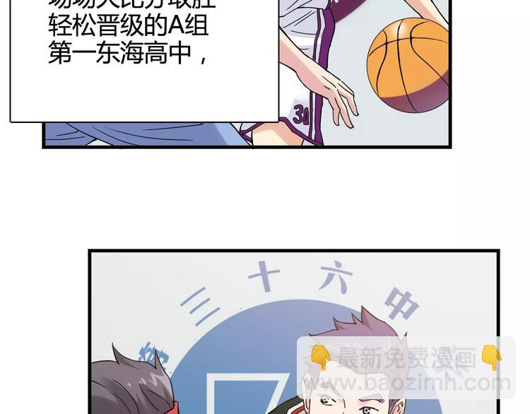 第36话 相信自己的队友(1/2)-第37话