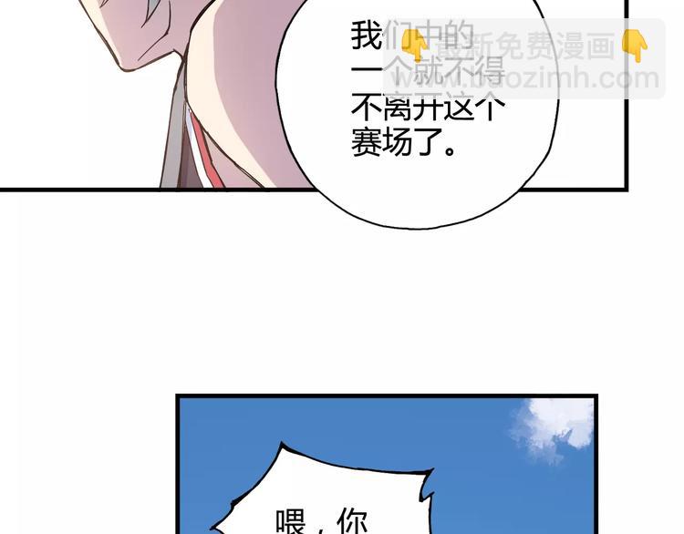第36话 相信自己的队友(1/2)-第37话