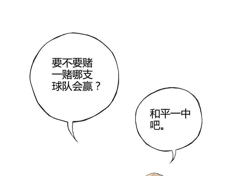 第38话 球场上的她(1/2)-第39话