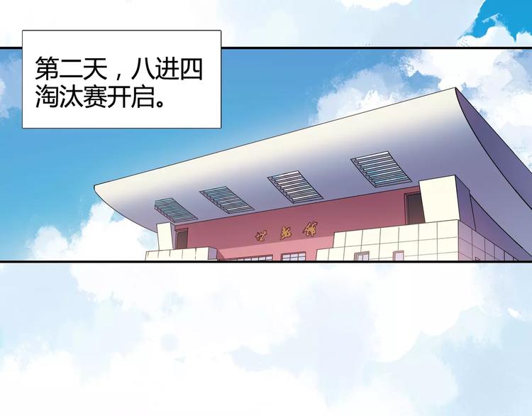 第38话 球场上的她(1/2)-第39话