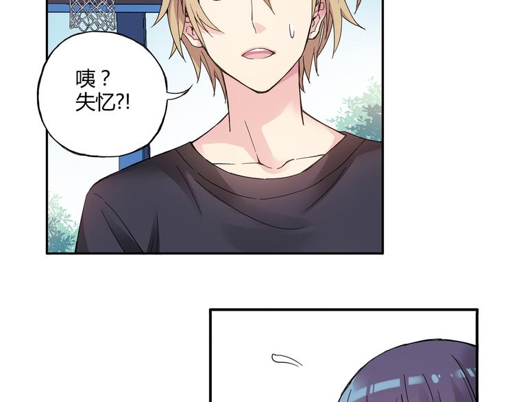 第4话 不要利用她的失忆欺骗感情(1/2)-第5话