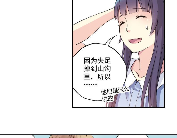 第4话 不要利用她的失忆欺骗感情(1/2)-第5话