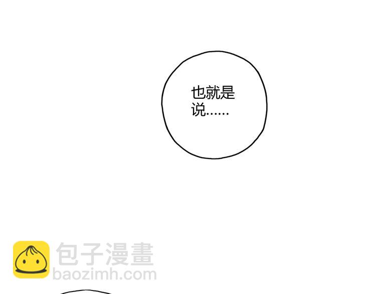 第4话 不要利用她的失忆欺骗感情(1/2)-第5话