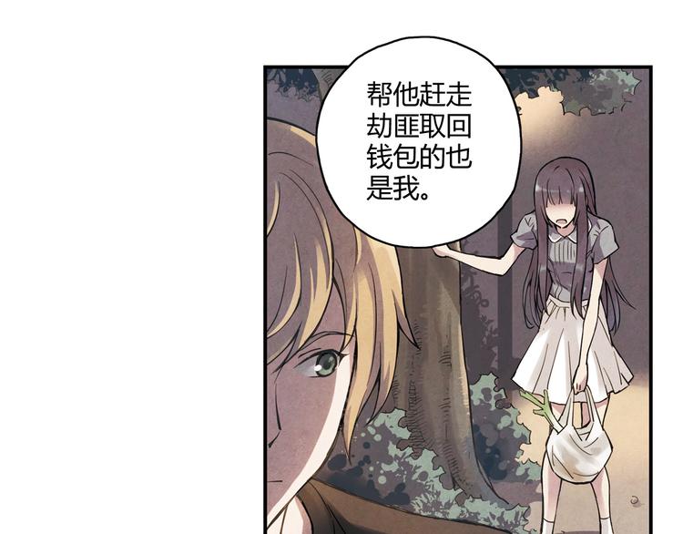 第4话 不要利用她的失忆欺骗感情(1/2)-第5话