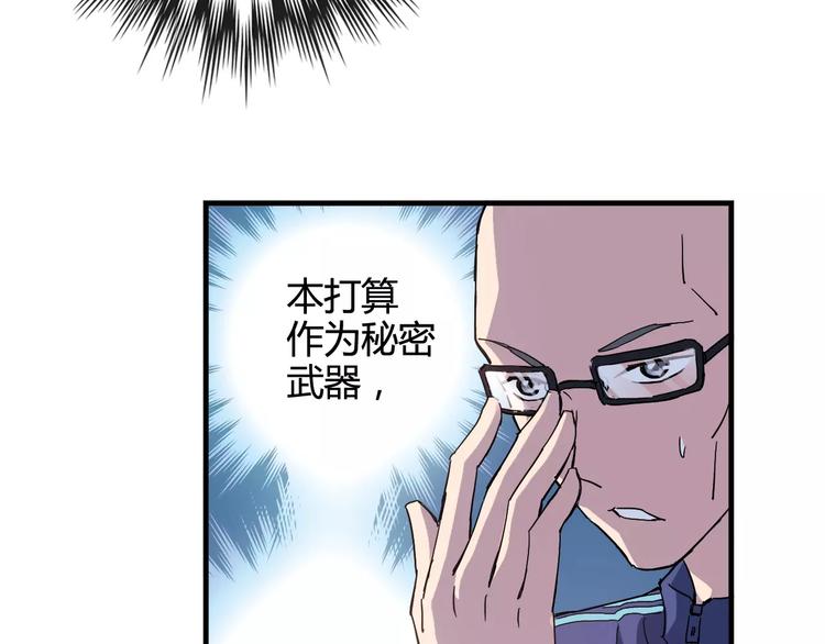 第44话 紧张的时刻(1/2)-第45话