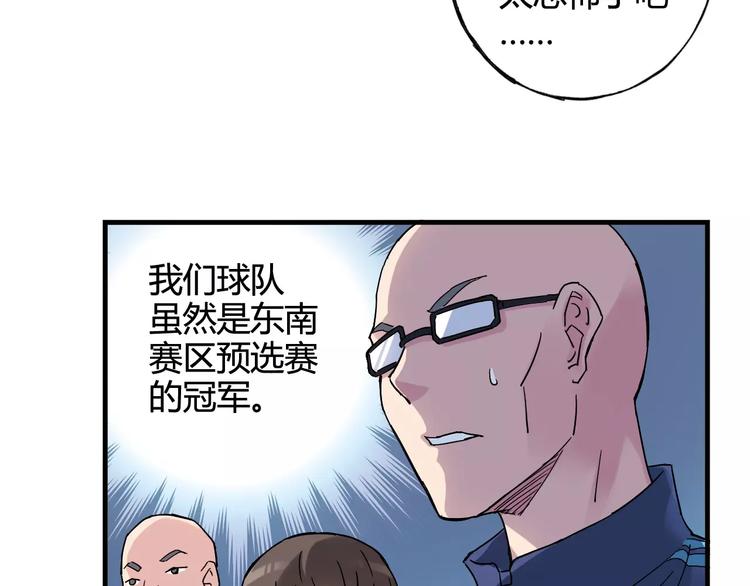第44话 紧张的时刻(1/2)-第45话
