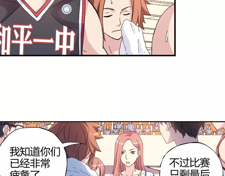 第46话 防守(1/2)-第47话
