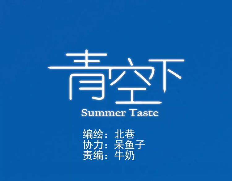 第52话  你是我的动力(1/2)-第53话