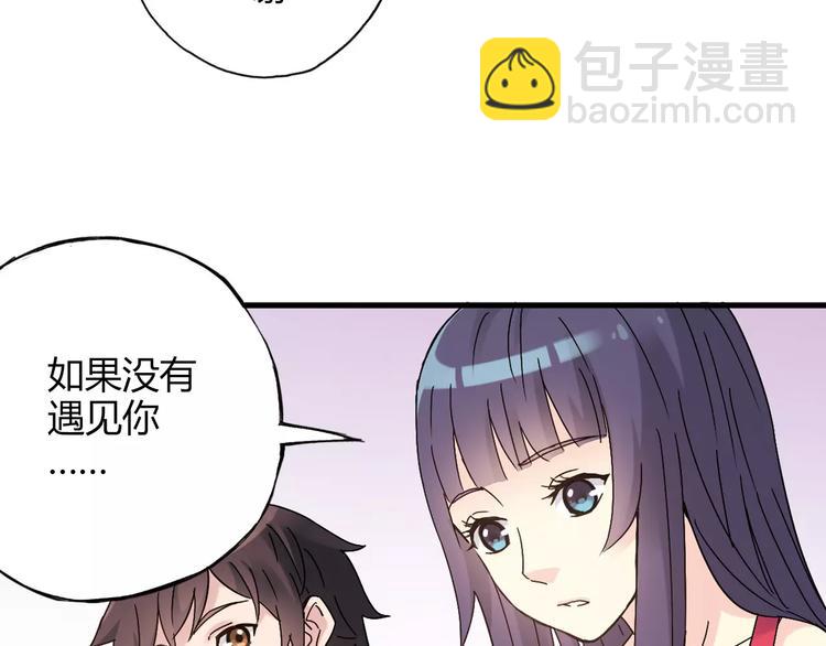 第52话  你是我的动力(1/2)-第53话