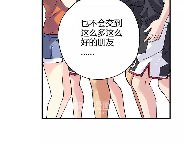 第52话  你是我的动力(1/2)-第53话