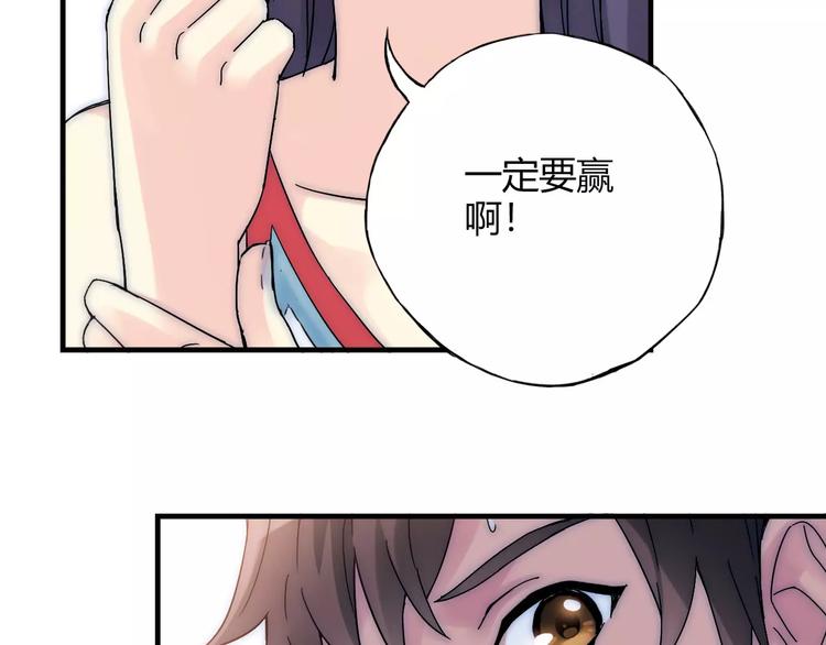 第52话  你是我的动力(1/2)-第53话