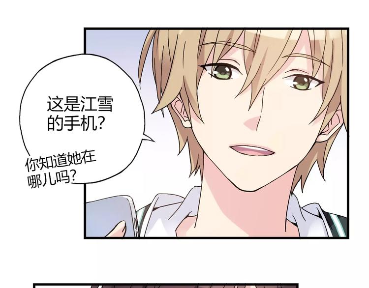 第54话 一定要追上你！(1/2)-第55话