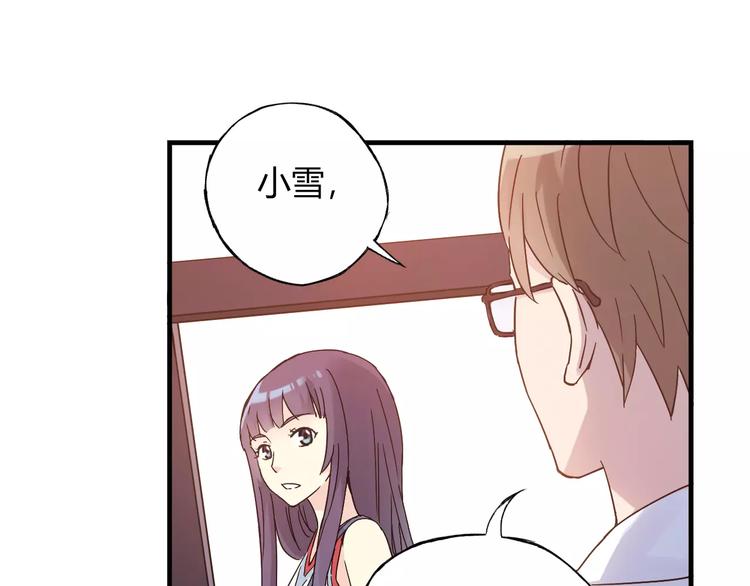 第54话 一定要追上你！(1/2)-第55话