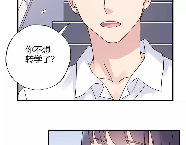 第56话 你的告白，我听到了(1/2)-第57话