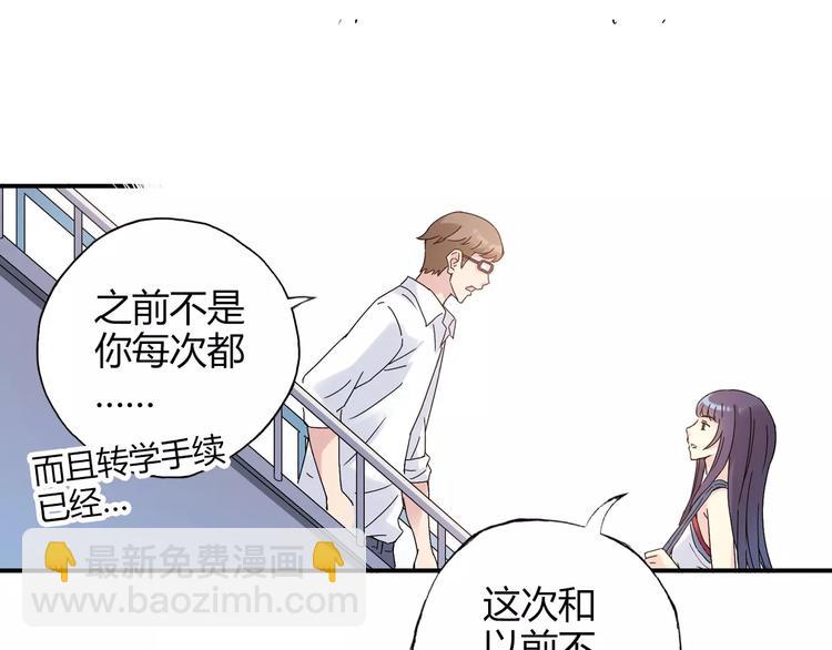 第56话 你的告白，我听到了(1/2)-第57话