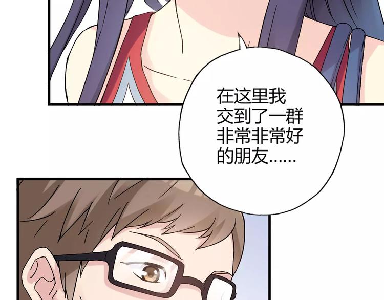 第56话 你的告白，我听到了(1/2)-第57话