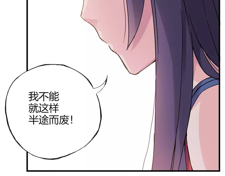 第56话 你的告白，我听到了(1/2)-第57话