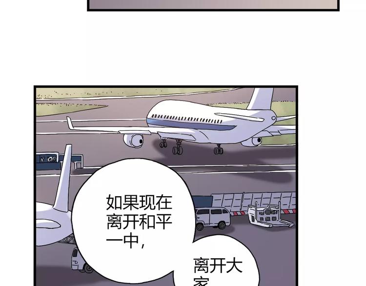 第56话 你的告白，我听到了(1/2)-第57话