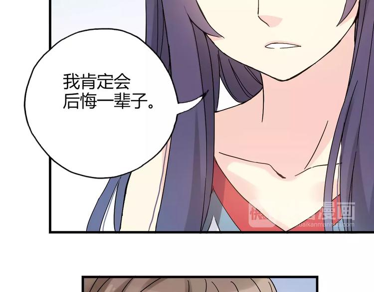 第56话 你的告白，我听到了(1/2)-第57话