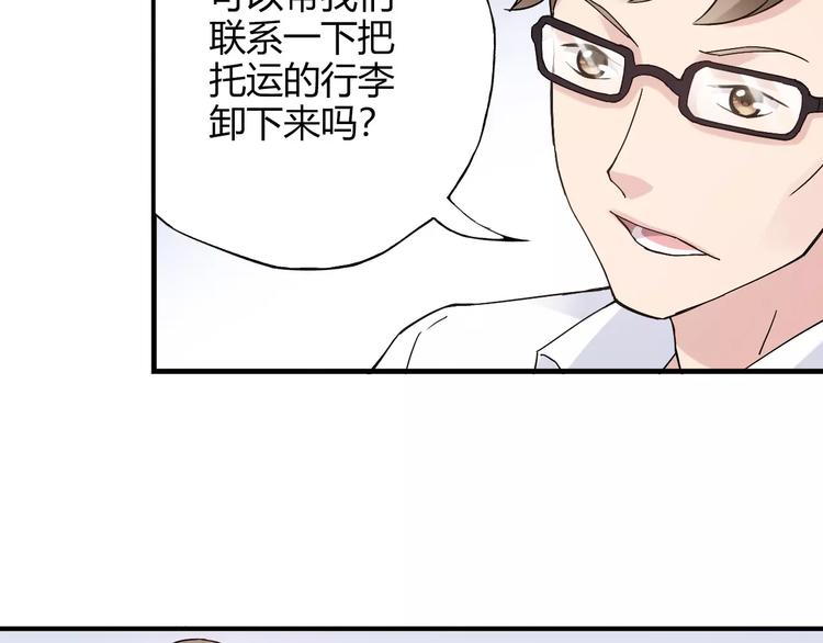 第56话 你的告白，我听到了(1/2)-第57话