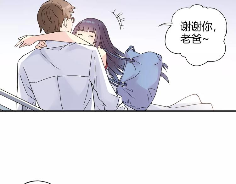 第56话 你的告白，我听到了(1/2)-第57话