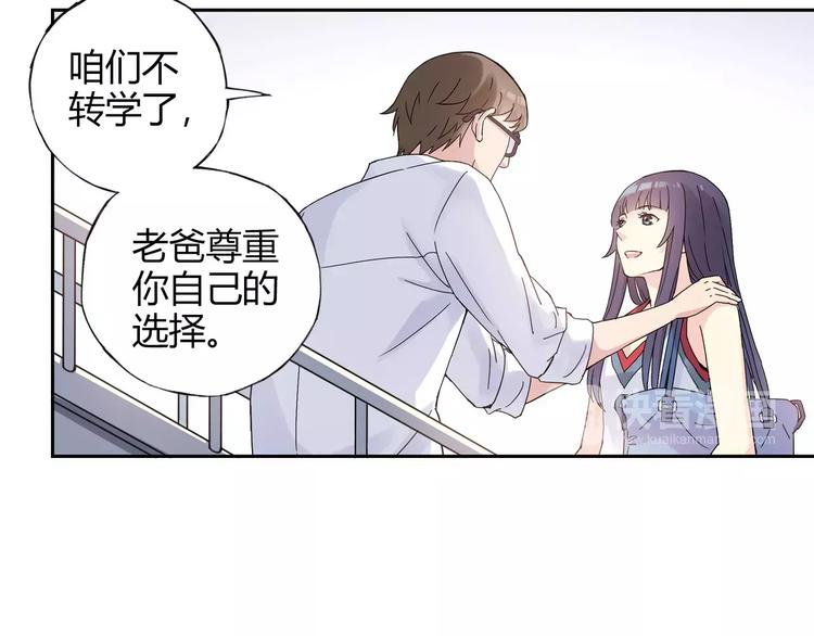 第56话 你的告白，我听到了(1/2)-第57话