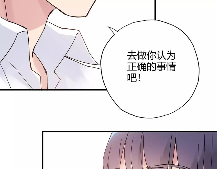 第56话 你的告白，我听到了(1/2)-第57话