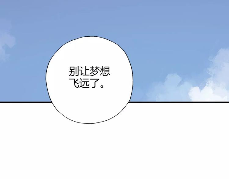第56话 你的告白，我听到了(1/2)-第57话