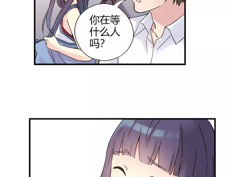 第56话 你的告白，我听到了(1/2)-第57话