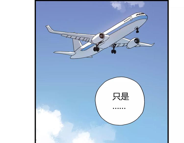 第56话 你的告白，我听到了(1/2)-第57话