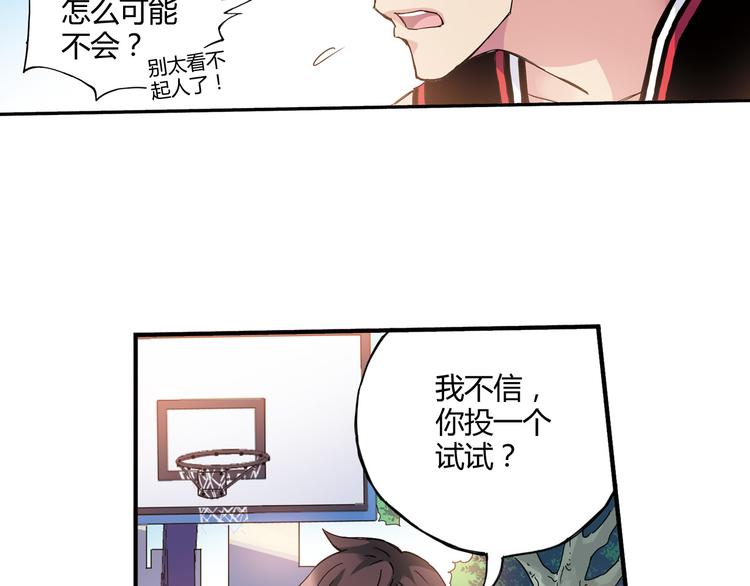 第6话 第三位队员(1/2)-第7话