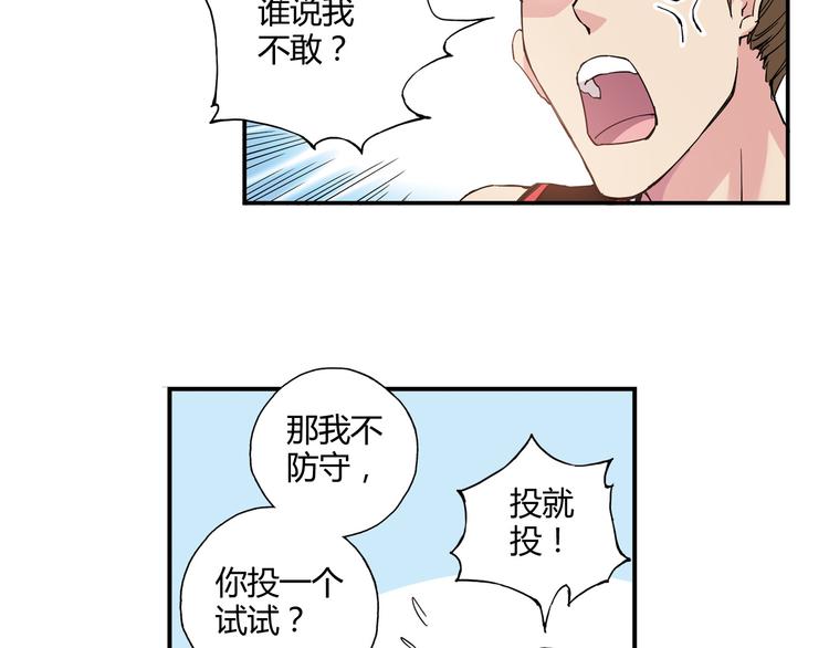 第6话 第三位队员(1/2)-第7话
